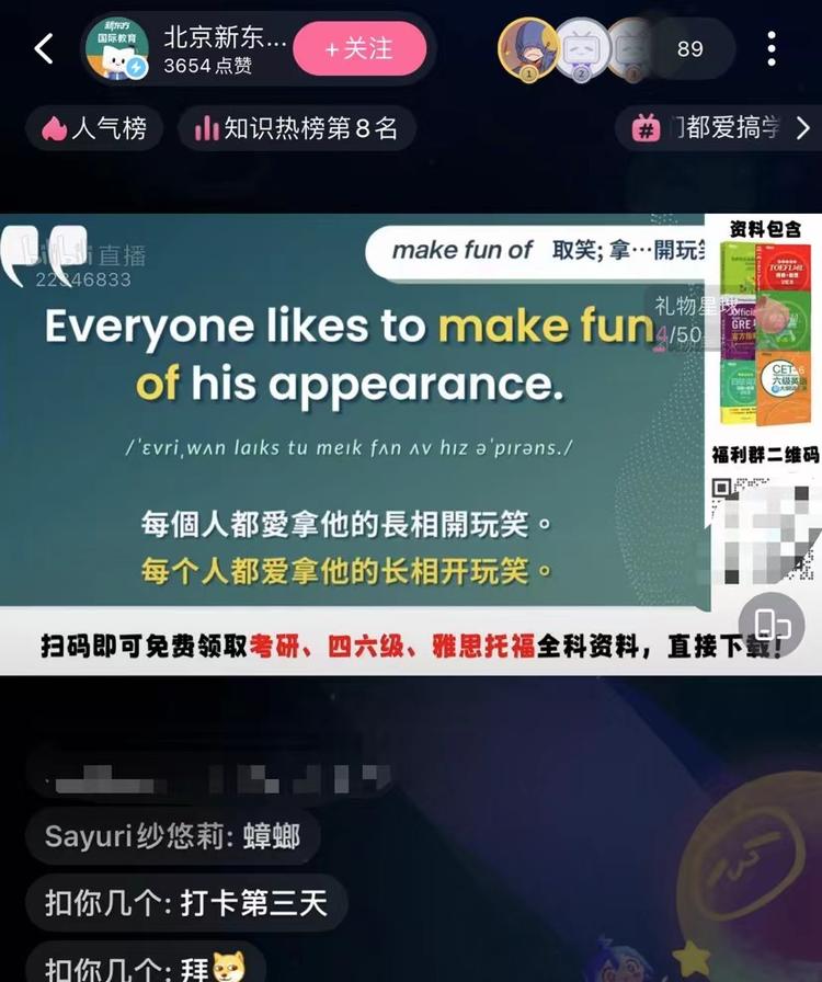 B站英文直播24小时放听力材料，直接….-航海圈