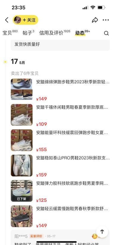 图片[9]-闲鱼国产跑鞋
早期闲鱼最大的两个品类….-网创风向标论坛-网络创业-网创圈