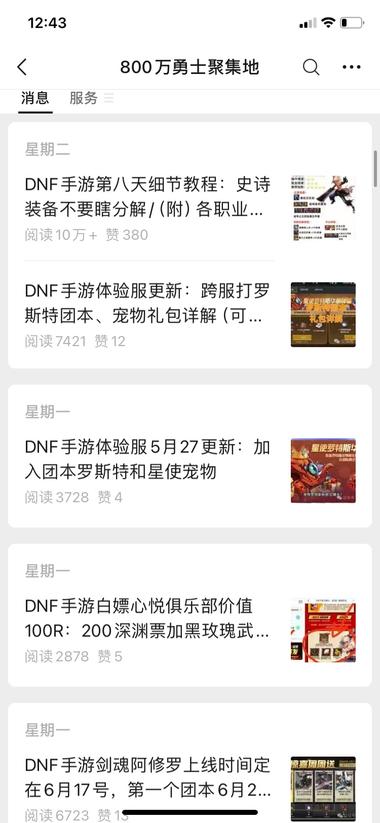 图片[4]-做公众号爆文的请看过来，这个账号仅仅….-网创风向标论坛-网络创业-网创圈