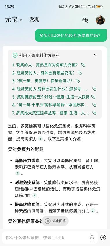 图片[2]-腾讯大模型APP上线啦。

腾讯元….-网创风向标论坛-网络创业-网创圈