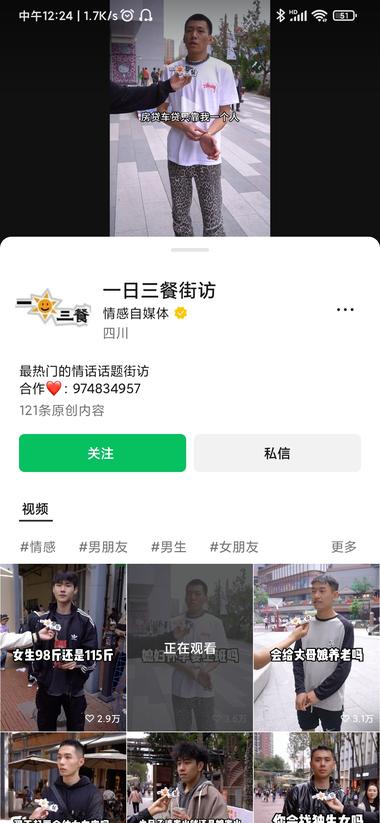 随机街头采访，家长里短的话题，采访几….-航海圈