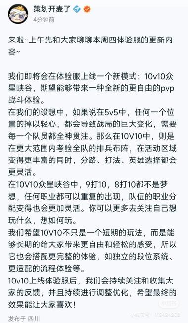 王者荣耀10V10新玩法测试上线有….-航海圈