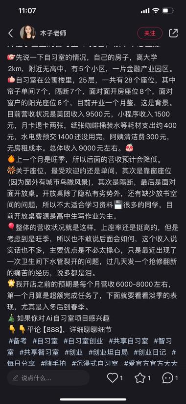 小红书上刷的，自习室。解决孩子写作….-航海圈