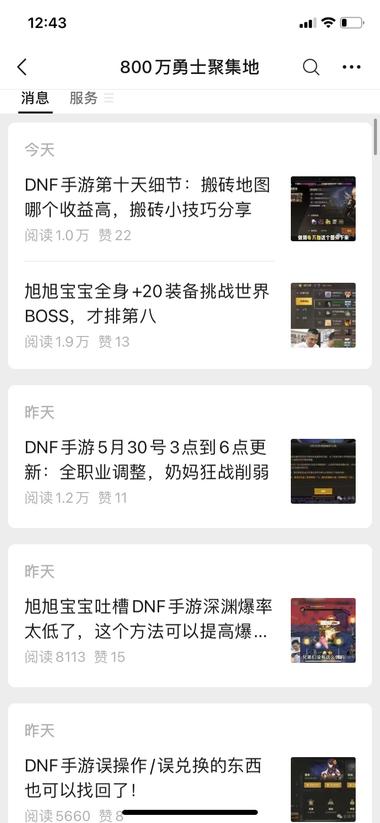 图片[2]-做公众号爆文的请看过来，这个账号仅仅….-网创风向标论坛-网络创业-网创圈