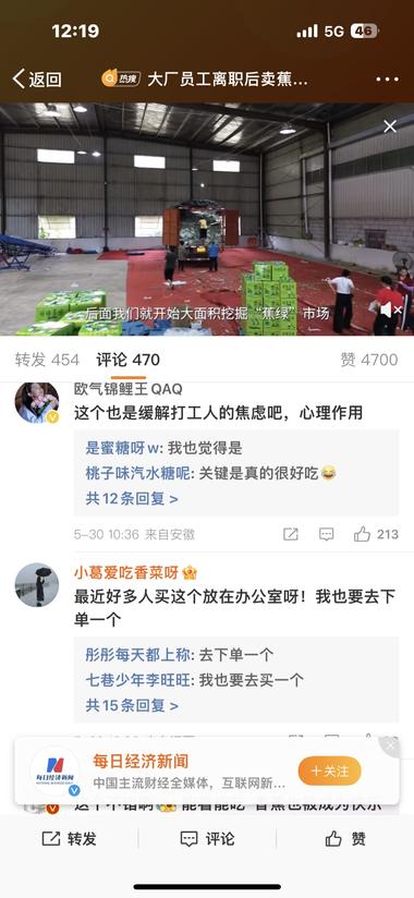 图片[5]-处处是商机
表情包做成可以吃的办公桌摆….-网创风向标论坛-网络创业-网创圈