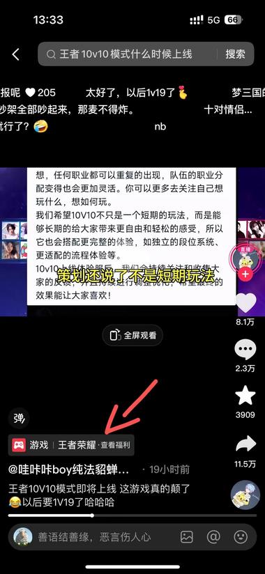 王者荣耀10V10新玩法测试上线有….-航海圈