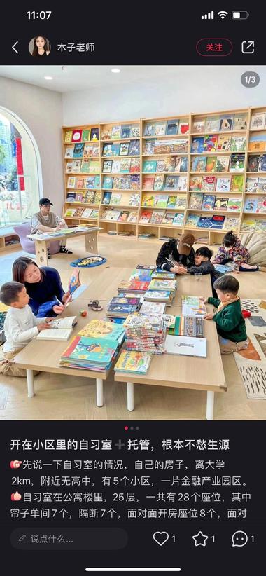 小红书上刷的，自习室。解决孩子写作….-航海圈