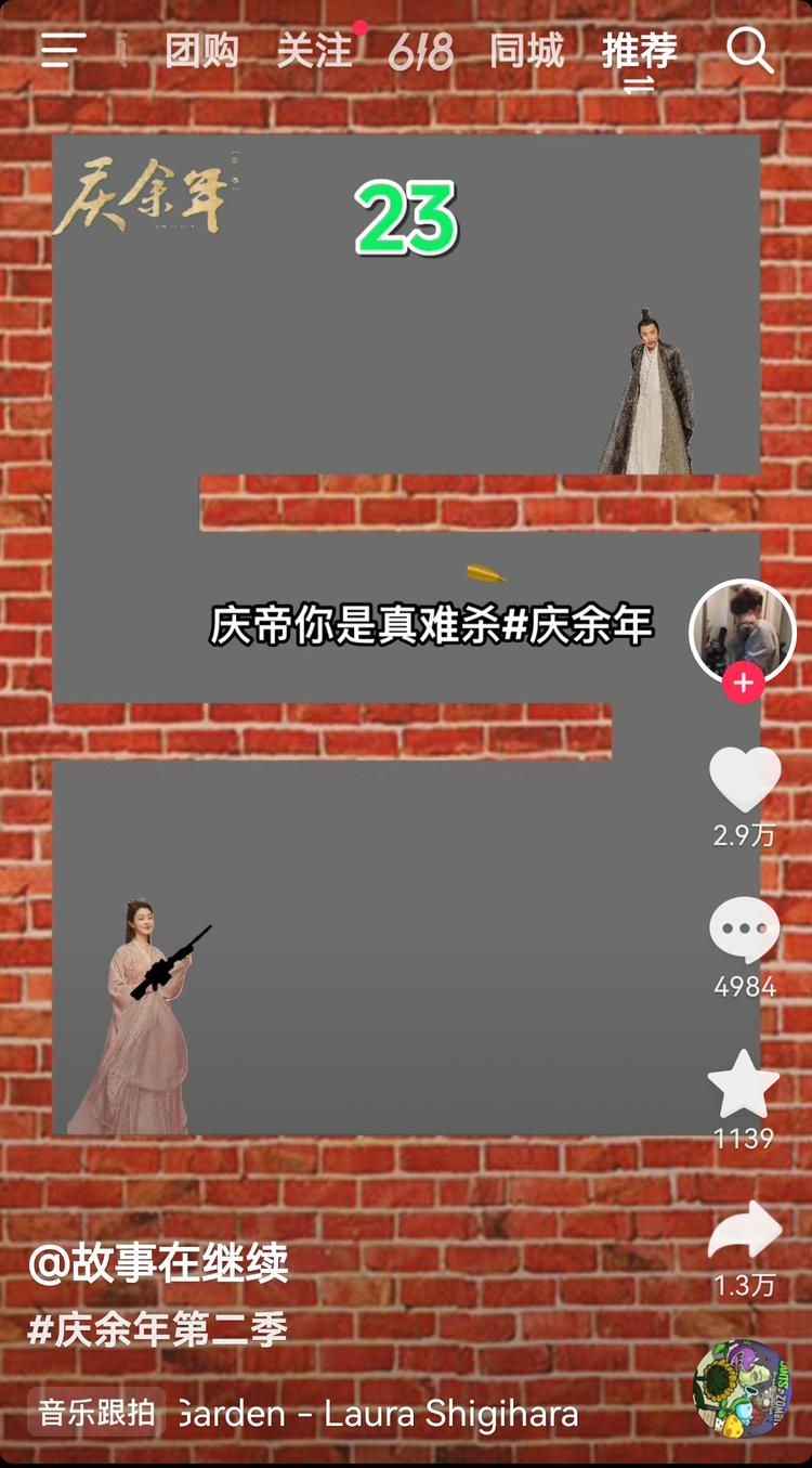 《庆余年2》的爆火，加上抖音上各种剧….-搞钱风向标论坛-航海社群内容-航海圈