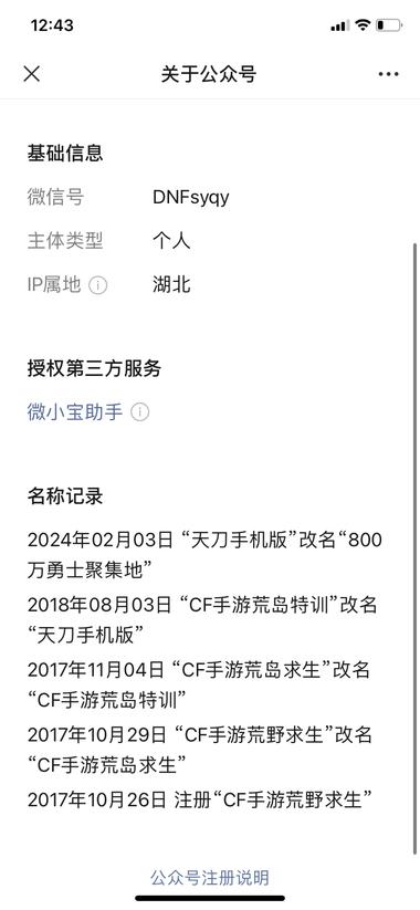 做公众号爆文的请看过来，这个账号仅仅….-搞钱风向标论坛-航海社群内容-航海圈