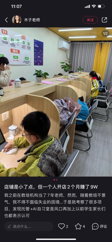 小红书上刷的，自习室。解决孩子写作….-航海圈