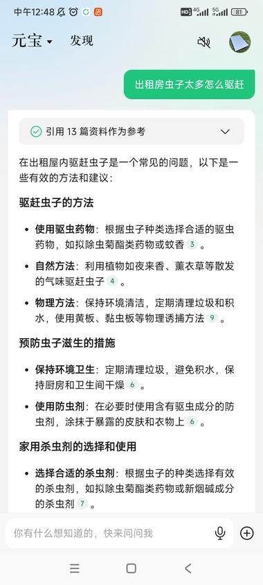 现在腾讯新出腾讯元宝app，是个百事….-搞钱风向标论坛-航海社群内容-航海圈