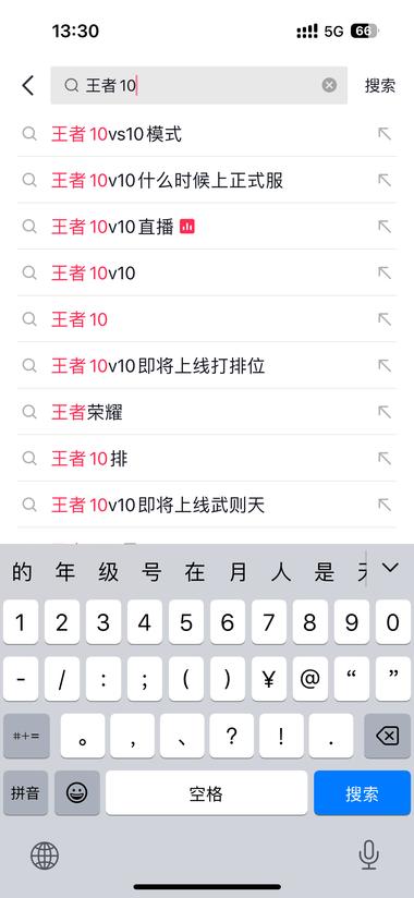 王者荣耀10V10新玩法测试上线有….-航海圈