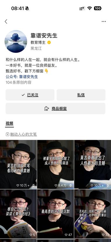 视频号-书籍类目口播形式，没看到….-航海圈