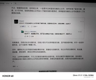 图片[2]-微信公众号留言功能灰度测试….-网创风向标论坛-网络创业-网创圈