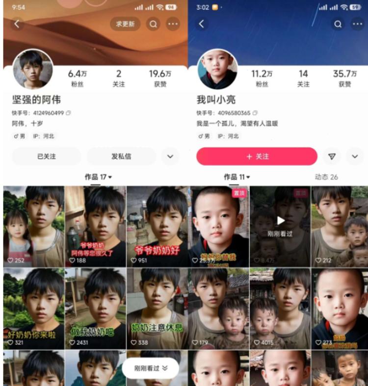 AI留守儿童、战争儿童、重症儿童博….-搞钱风向标论坛-航海社群内容-航海圈