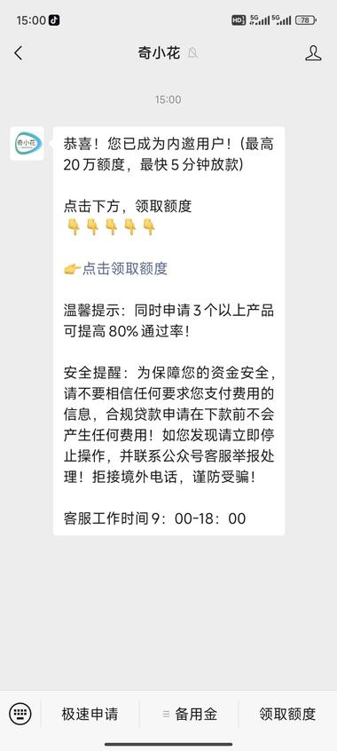 图片[2]-抖音直播高价收芝麻粒，暴力引流到微信….-网创风向标论坛-网络创业-网创圈