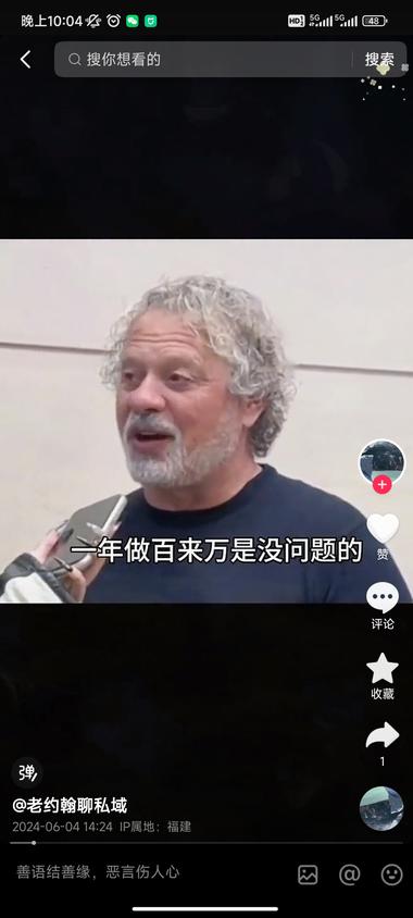 图片[2]-如何在抖音打创业粉
老约翰聊私域
利….-网创风向标论坛-网络创业-网创圈