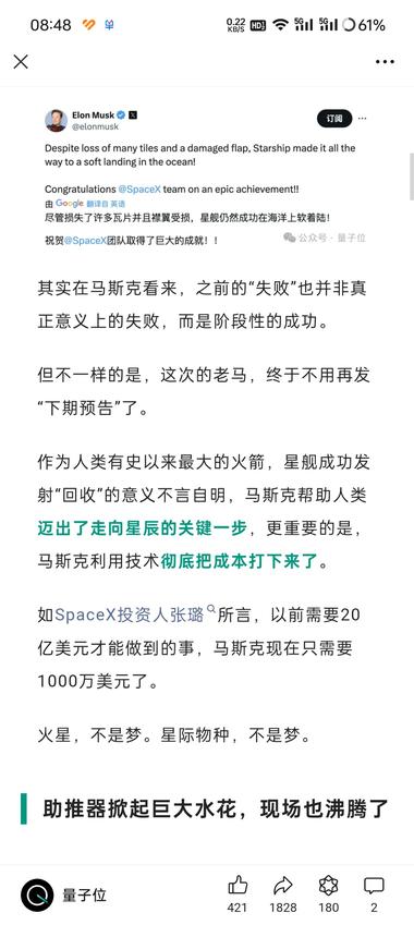 图片[2]-老马的星舰，用来做做视频号，必然能留….-网创风向标论坛-网络创业-网创圈