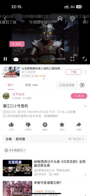 图片[2]-AI+整活，一波吸引年轻人的泼天流量….-网创风向标论坛-网络创业-网创圈