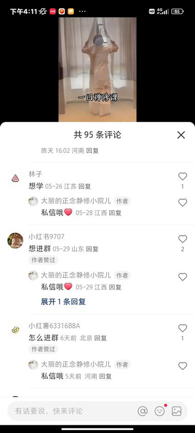 mini禅修课挺火爆的。-航海圈