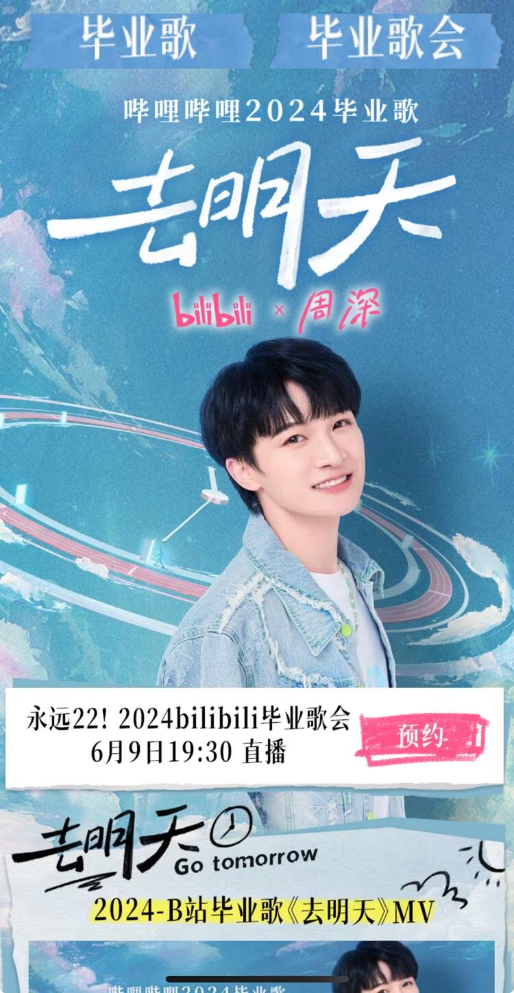 毕业季马上到啦使用AI定制一首毕业….-航海圈