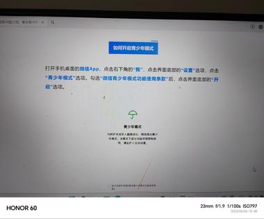 微信上线青少年模式….-航海圈