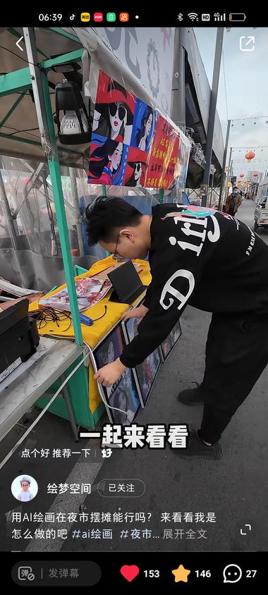 ai绘画落地线下，很简单。拍照，利….-航海圈