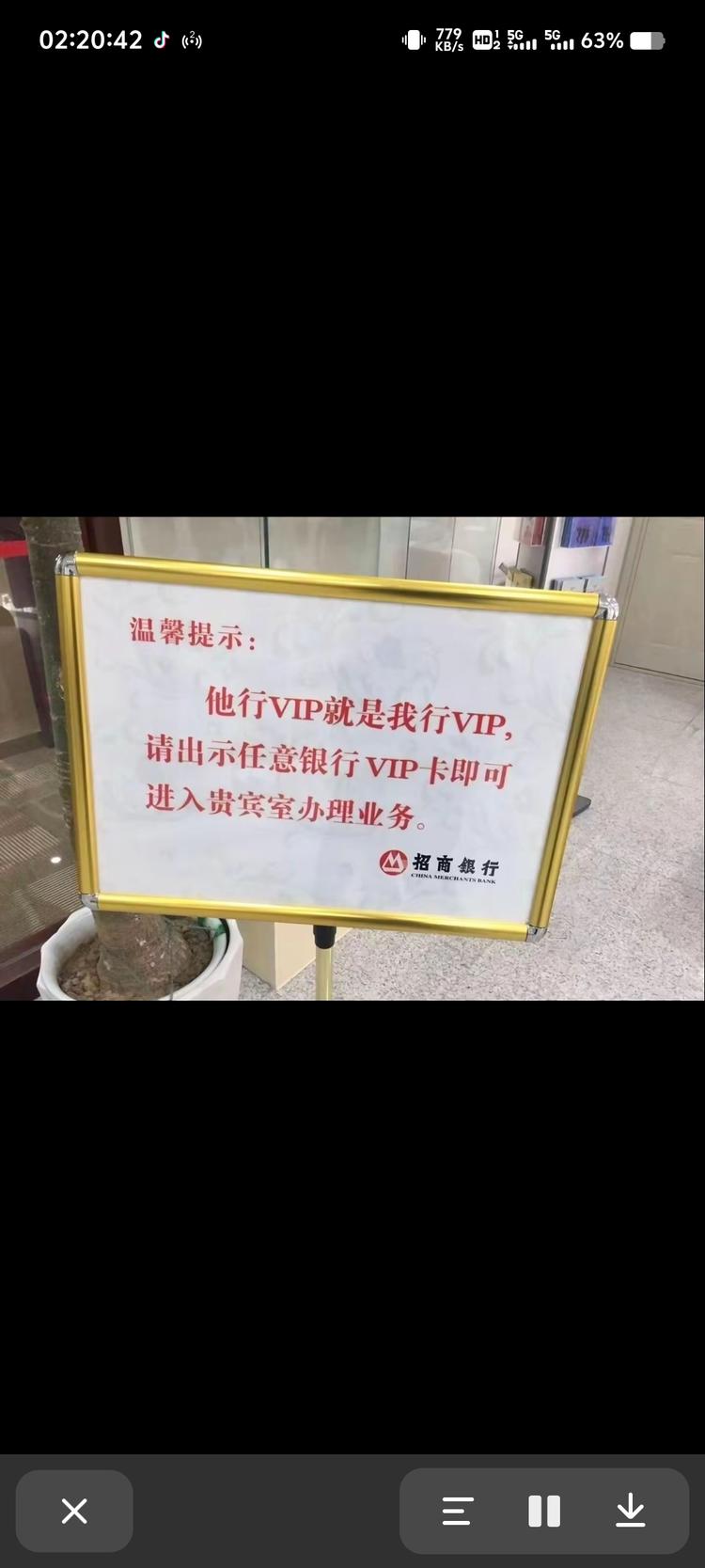 招商银行广告他行vip就是我行vi….-搞钱风向标论坛-航海社群内容-航海圈