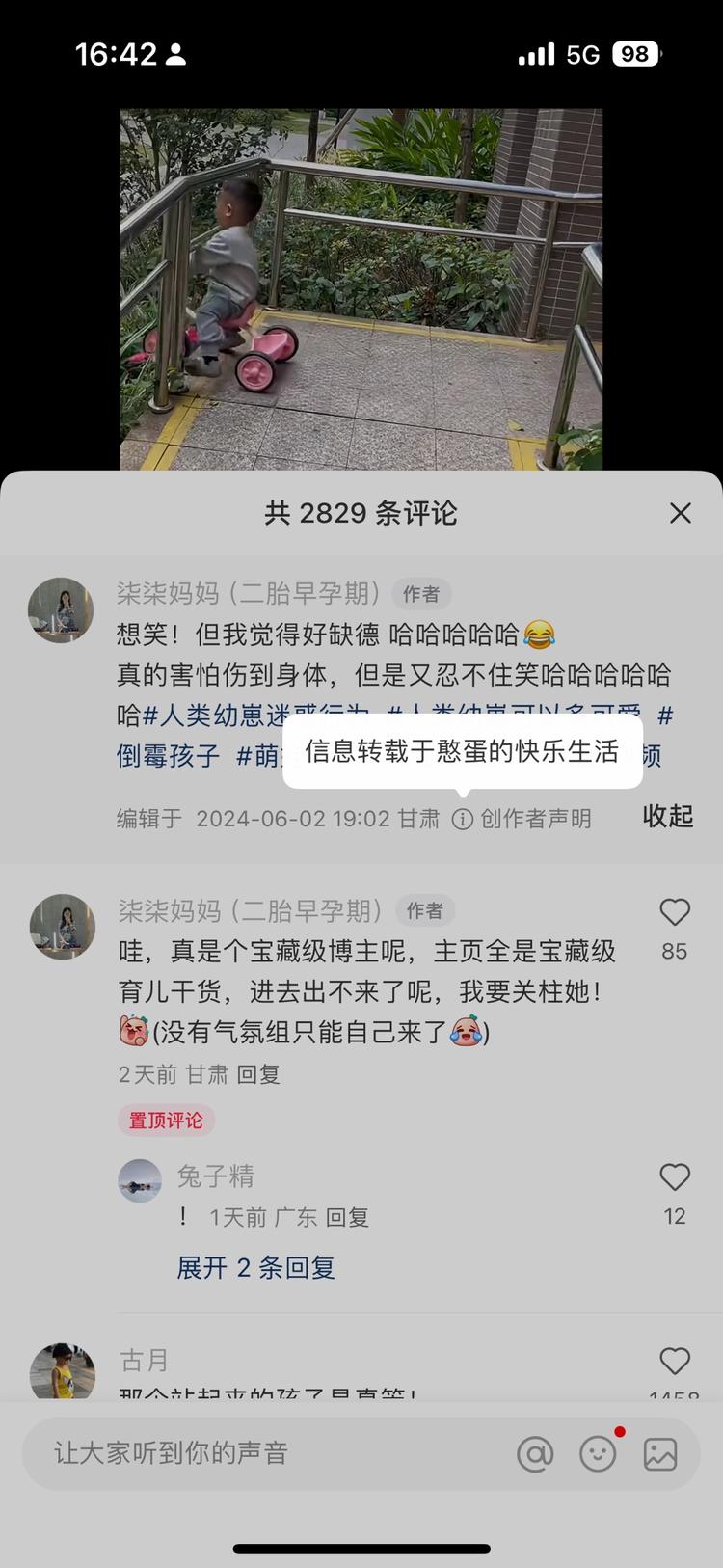 这个博主搬运的一条爆款视频做了混剪，….-搞钱风向标论坛-航海社群内容-航海圈
