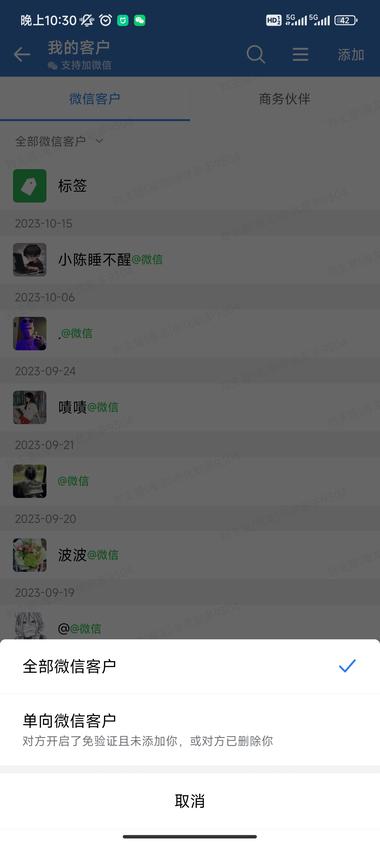 企业微信支持批量删除好友了之前用….-搞钱风向标论坛-航海社群内容-航海圈