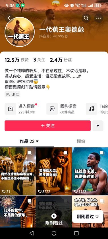 最近奥德标很火相关的周边产品可以….-搞钱风向标论坛-航海社群内容-航海圈