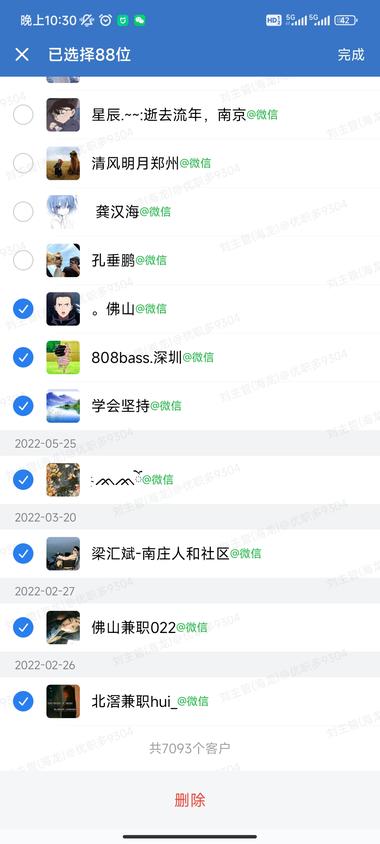 图片[2]-企业微信支持批量删除好友了

之前用….-网创风向标论坛-网络创业-网创圈