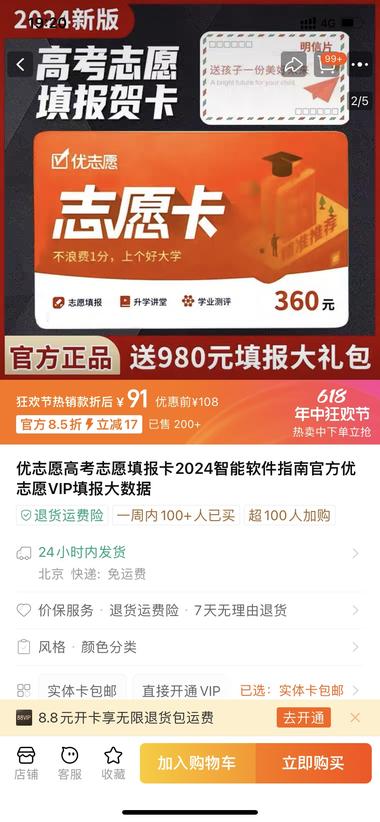 图片[2]-高考志愿卡，小红书135，淘宝有卖9….-网创风向标论坛-网络创业-网创圈