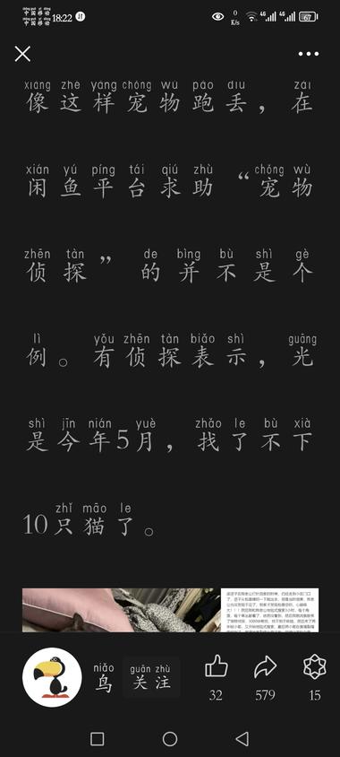 闲鱼“新职业”宠物侦探，每单2千至3….-航海圈
