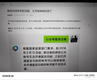 微信公众号留言功能灰度测试….-搞钱风向标论坛-航海社群内容-航海圈