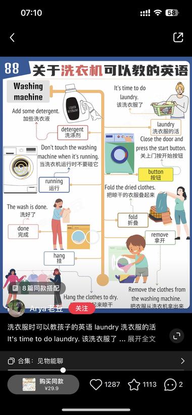 英语学习资料，抖音引流，网盘出售-航海圈