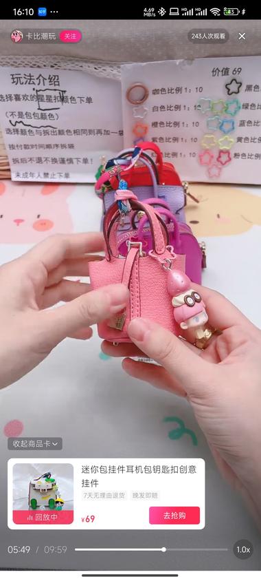 可爱小包包开盲盒，选星星扣颜色，开出….-航海圈