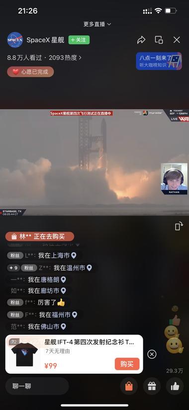 图片[2]-利用国外的一些热点信息，在视频号发视….-网创风向标论坛-网络创业-网创圈