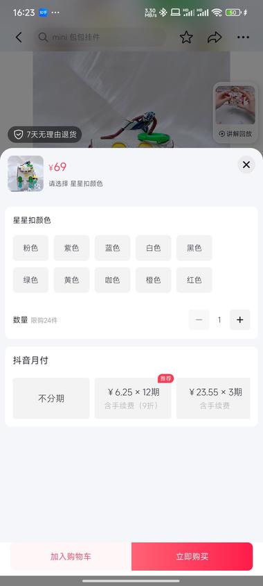 可爱小包包开盲盒，选星星扣颜色，开出….-航海圈