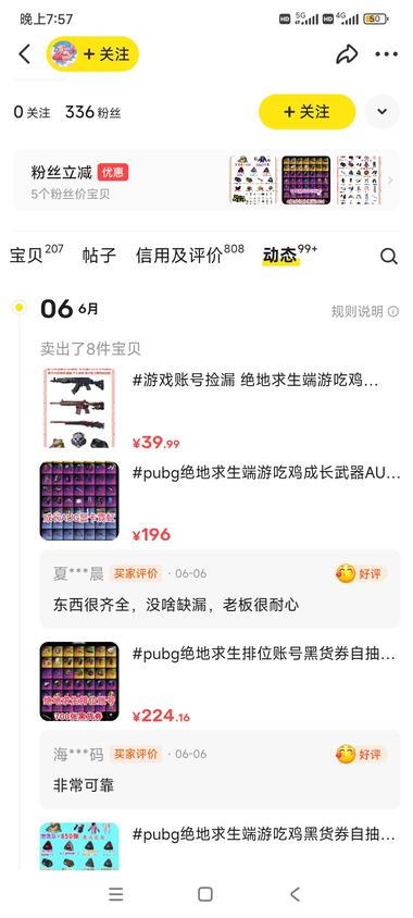 图片[3]-绝地求生账号需求不小，感兴趣的圈友可….-网创风向标论坛-网络创业-网创圈