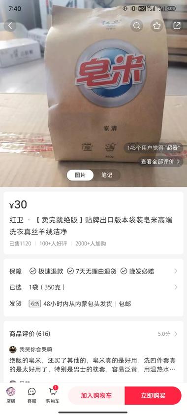 图片[2]-这个账号粉丝不多但是店铺销量很好
….-网创风向标论坛-网络创业-网创圈