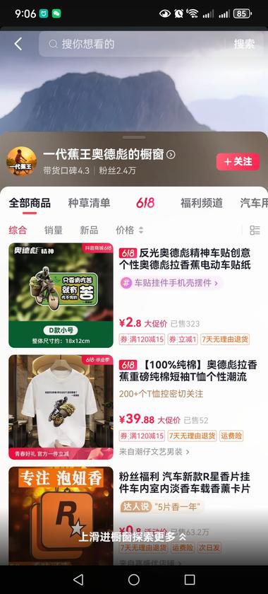 图片[2]-最近奥德标很火
相关的周边产品可以….-网创风向标论坛-网络创业-网创圈