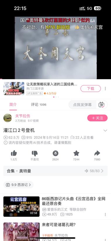 AI+整活，一波吸引年轻人的泼天流量….-搞钱风向标论坛-航海社群内容-航海圈