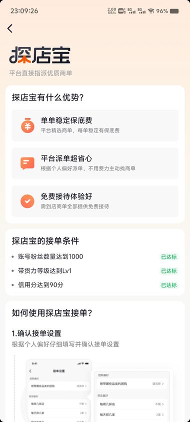 抖音大幅度降低探店宝准入门槛，普通人….-搞钱风向标论坛-航海社群内容-航海圈