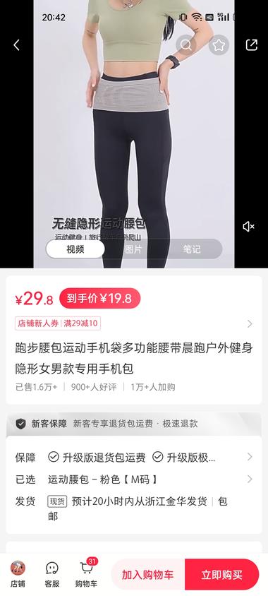 平台赛道：小红书目标人群： 跑步….-搞钱风向标论坛-航海社群内容-航海圈