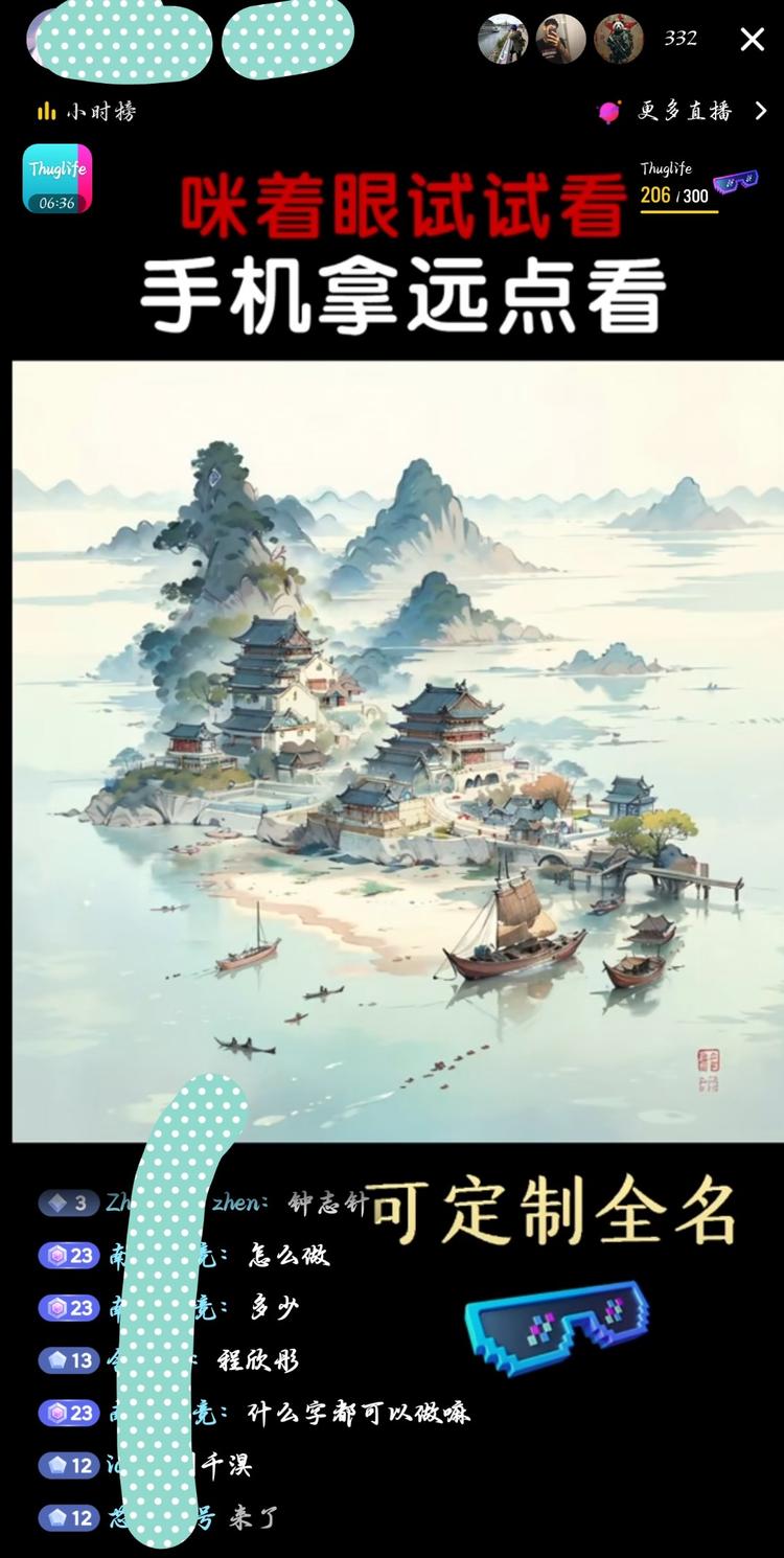 送礼物一个墨镜做名字，AIGC变现….-搞钱风向标论坛-航海社群内容-航海圈