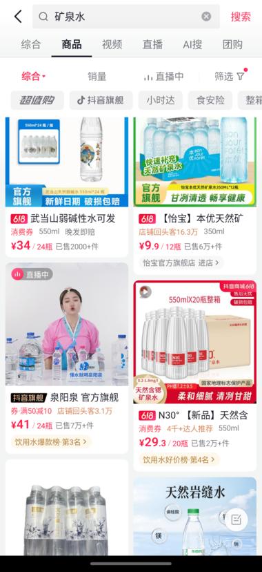 夏季来了，很多矿泉水销量大增，各个平….-航海圈
