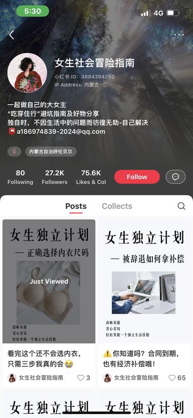 这个号只有8篇笔记，5月28起号，第….-航海圈