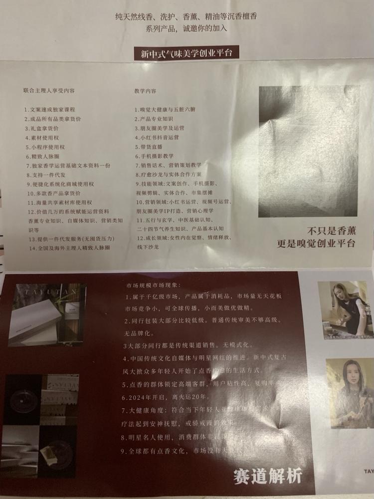 在小红书买线香，到货之后夹在包装里….-航海圈