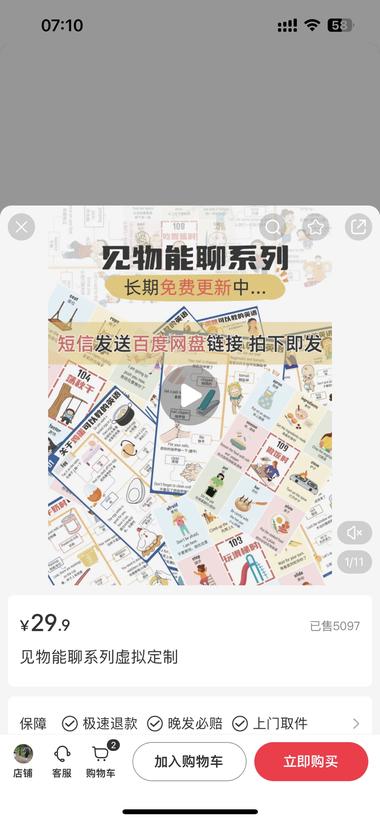 英语学习资料，抖音引流，网盘出售-航海圈